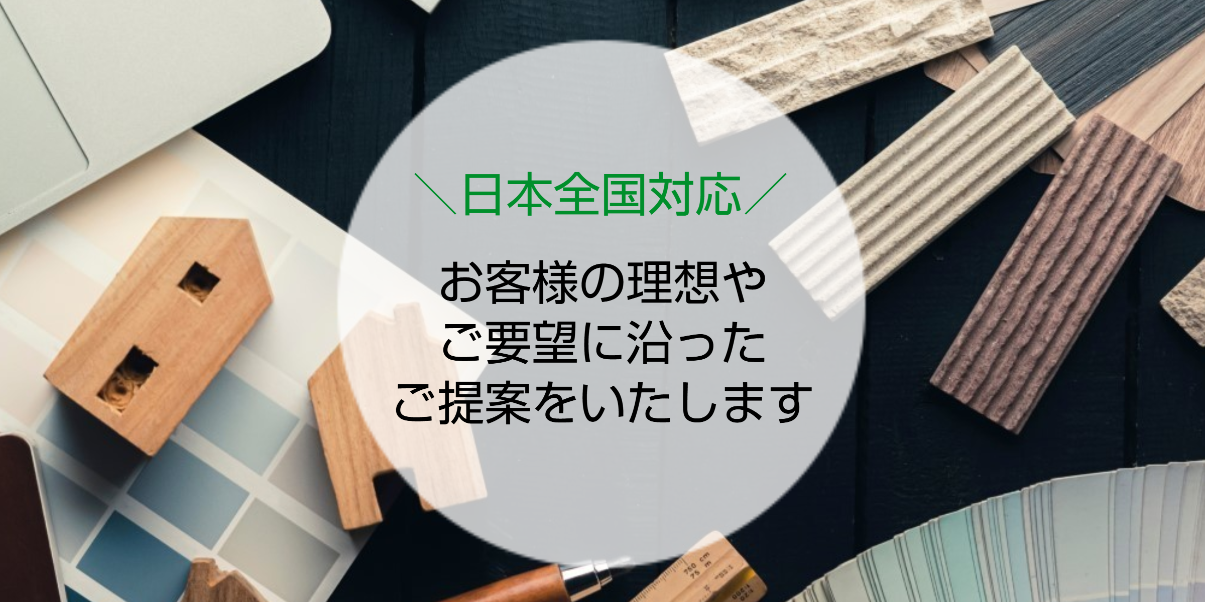 株式会社北田商店 床・壁・内装工事